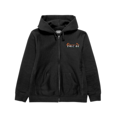 Fred Again India Zipper Hoodie