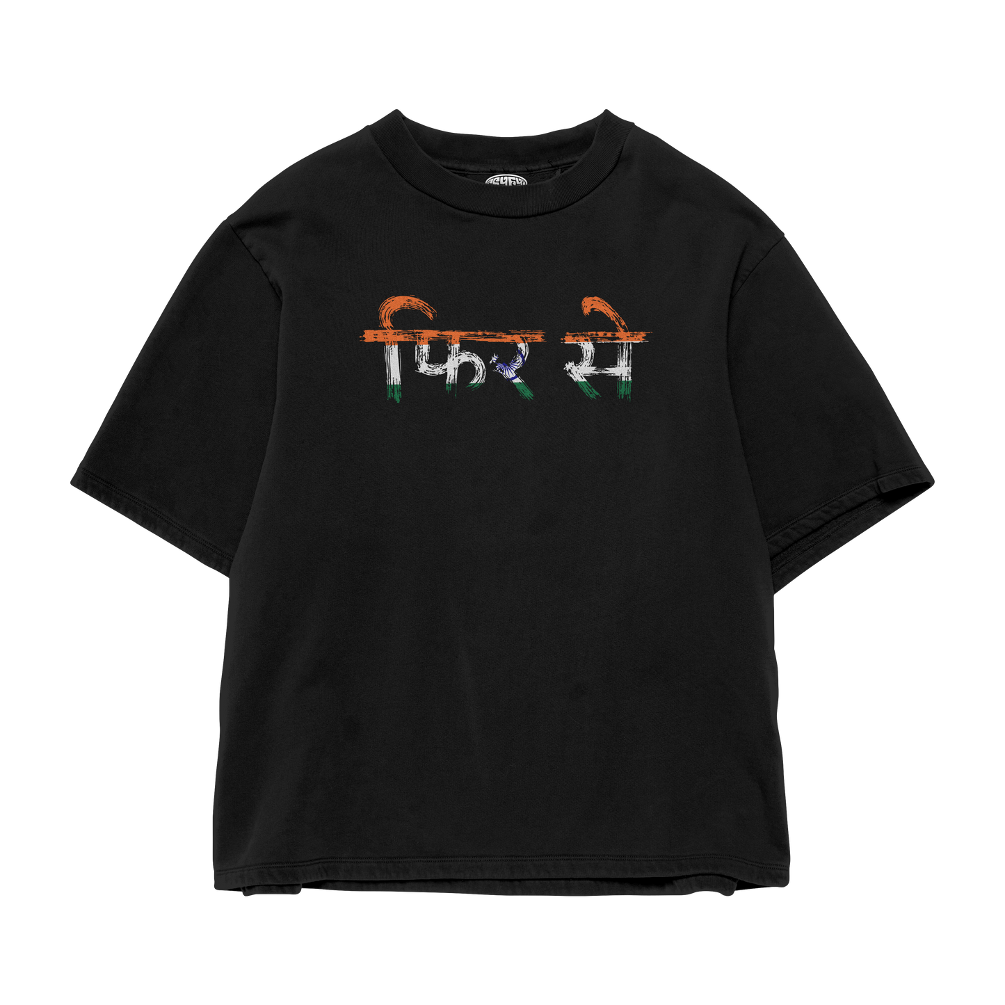 Again.. Dancefloor Tee