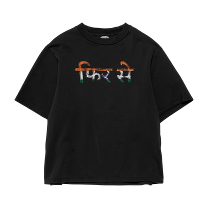Again.. Dancefloor Tee
