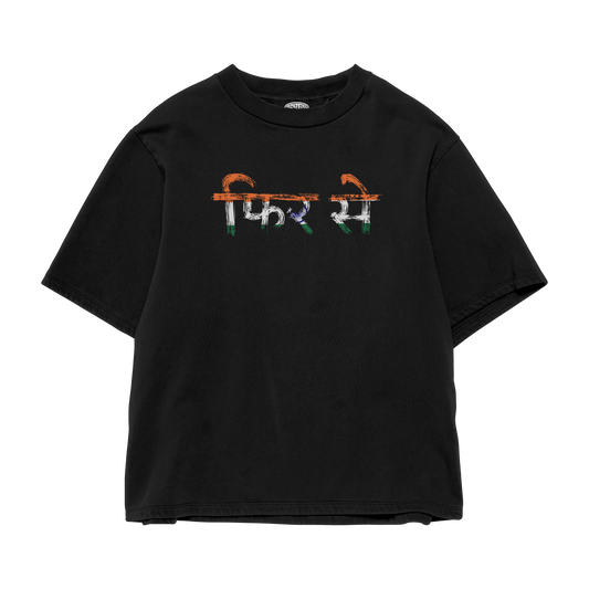 Again.. Dancefloor Tee