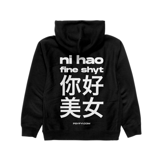 Ni Hao Fine Shyt Hoodie